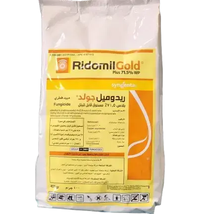 ريدوميل جولد بلاس 71.5% مبيد فطري