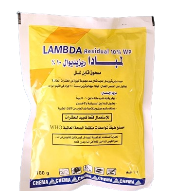 لمبادا 10 % بودر مبيد حشري